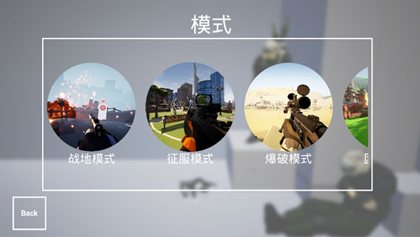 枪战特训2激战手机版1