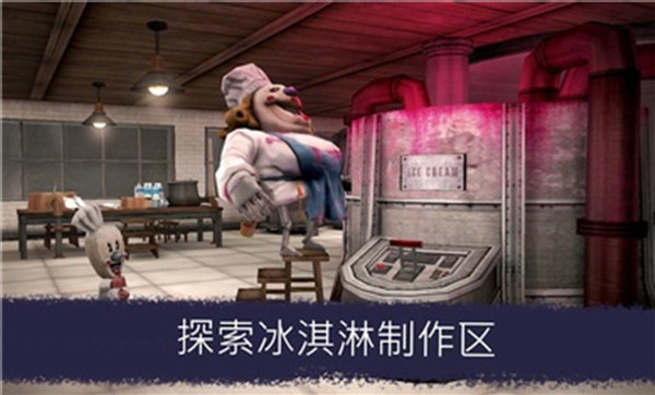 恐怖冰淇淋6破解版2