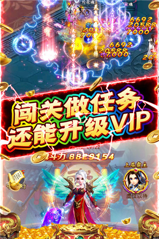 新天上碑变态版5