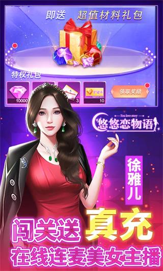 悠悠恋物语无限钻石版1