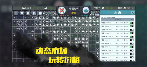 放置文明去广告破解版1