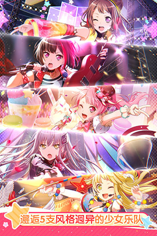 梦想协奏曲少女乐团派对日服5