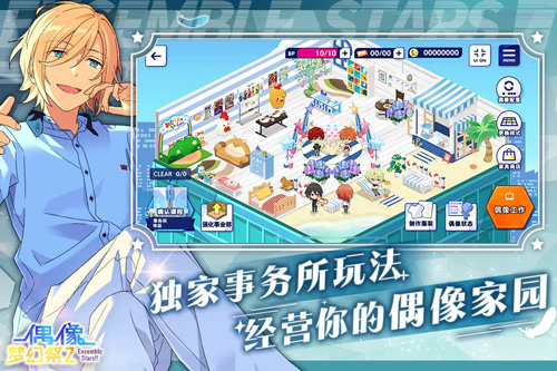 偶像梦幻祭2国服5