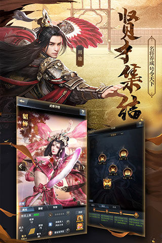三国群英传2威力加强版安卓版2
