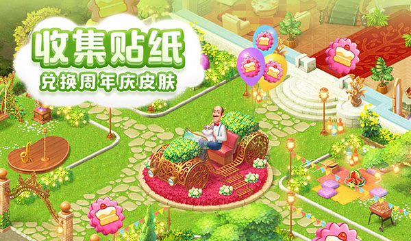 梦幻家园百度版2