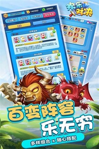 欢乐对决小米版2