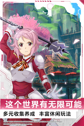 刀剑神域黑衣剑士王牌破解版3