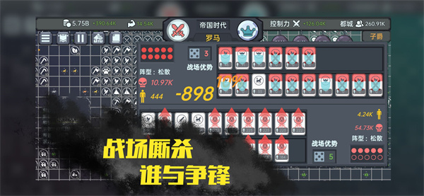 放置文明去广告破解版5