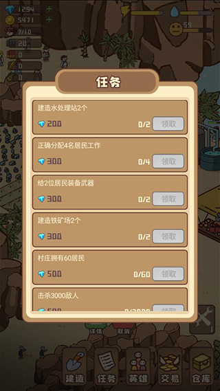 幸存者村庄免广告版3