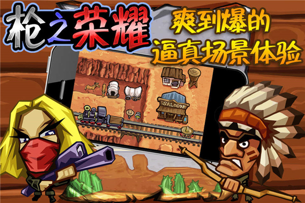 枪之荣耀破解版中文版4