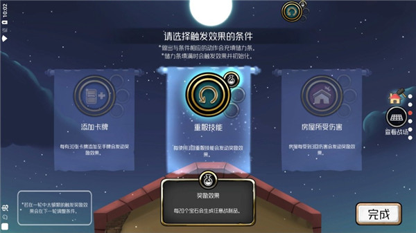 3分钟英雄破解版3