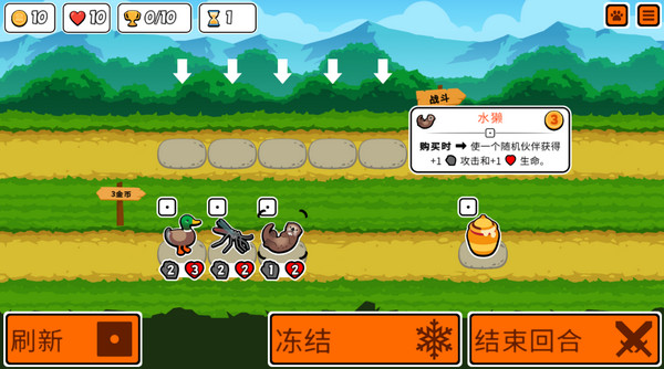 小动物自走棋最新中文版3