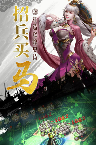 国战来了九游版2