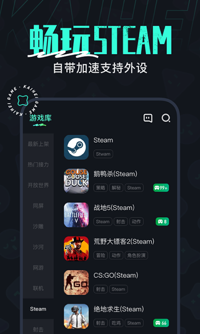 开黑云电脑3