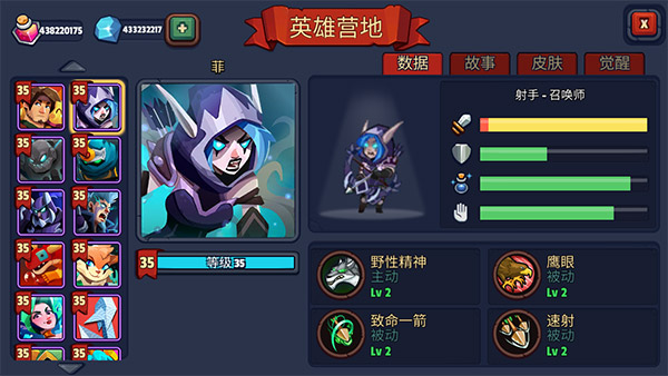 传奇塔防：禁止通行4