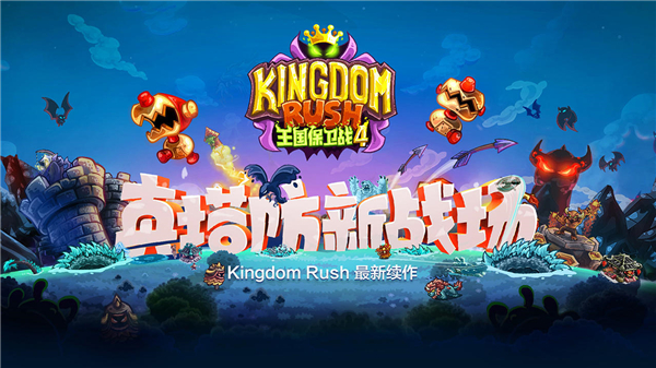 王国保卫战复仇无限钻石破解版2