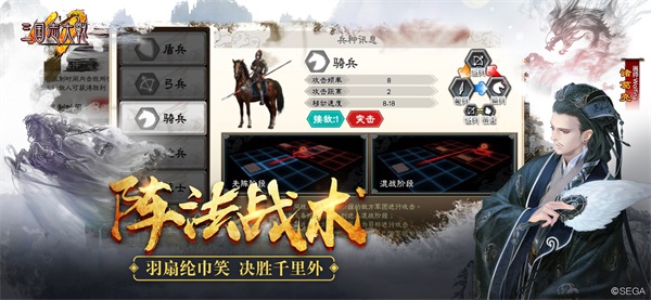三国志大战m官方版1