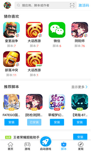 叉叉助手2023最新版4