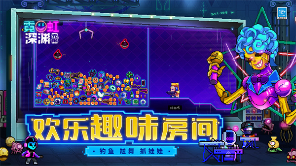 霓虹深渊无限中文版5