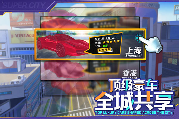 商道高手华为版3