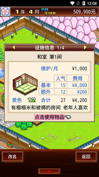 暖暖温泉乡最新版本5