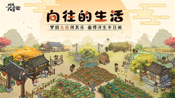 叫我大掌柜极速版1