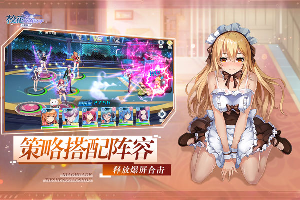 校花的贴身高手天阶岛公测版4
