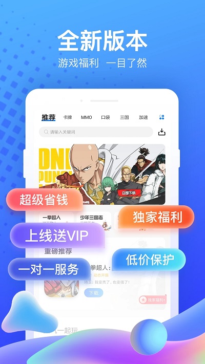 果盘手游折扣平台app5