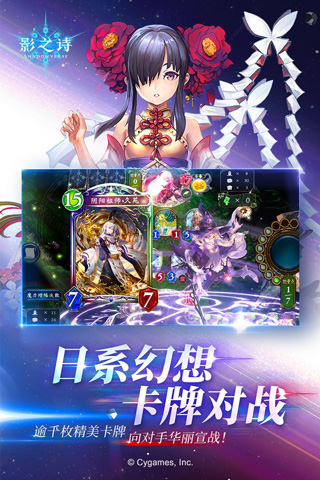 影之诗游戏4