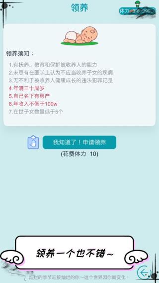 自由人生模拟器破解版3