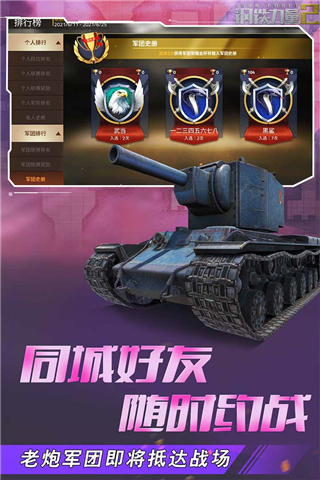 钢铁力量2九游版5