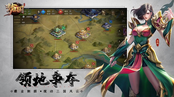 梦三国手游电魂版4