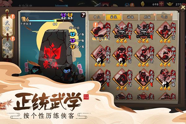 古今江湖小米版本1