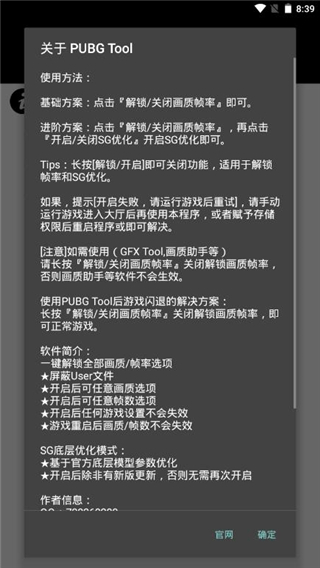 pubg国际服辅助器2023最新版3