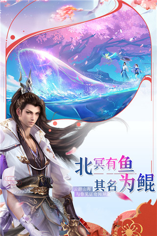 完美修真破解版5