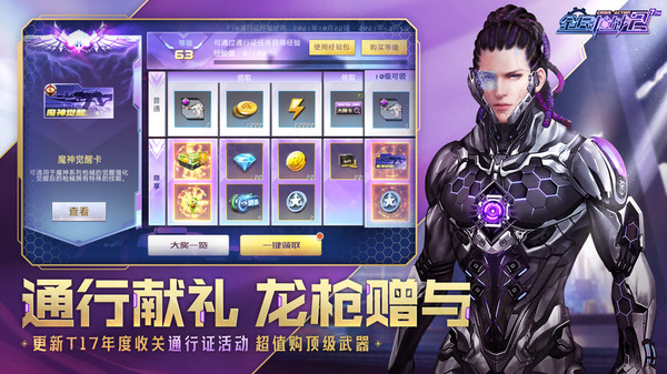 全民枪战2vivo版本1