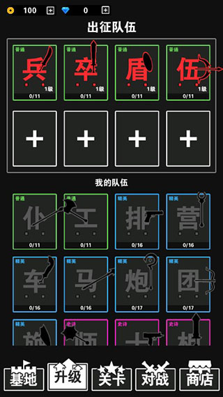汉字攻防战最新版5