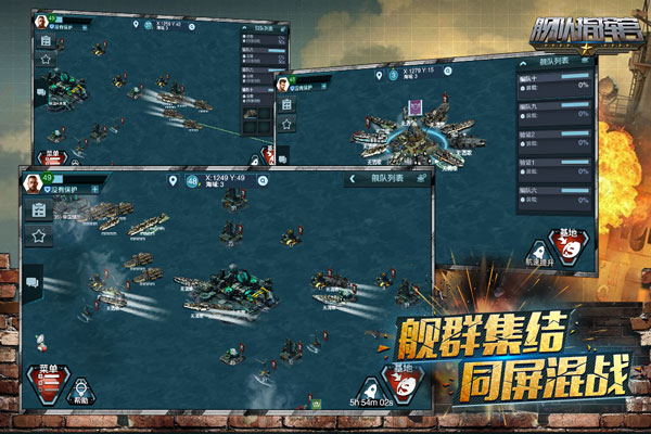 舰队指挥官GM版3