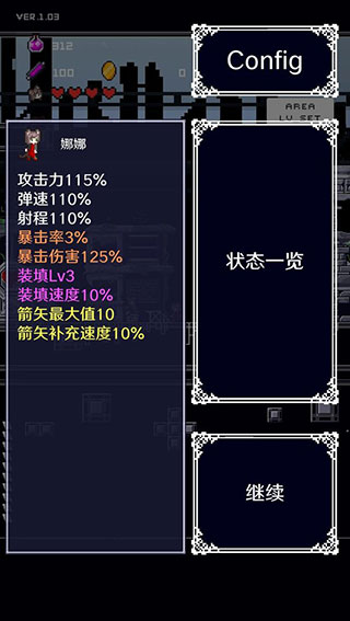 穿梭物语手机版1
