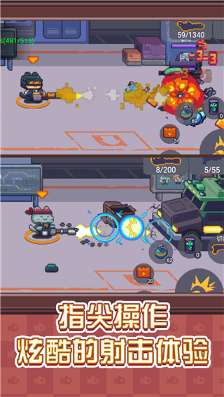 像素射手大战最新版5