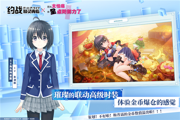 约战精灵再临日服3
