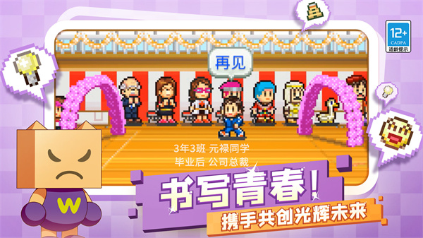 口袋学院物语25