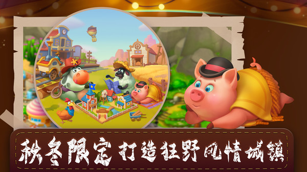 梦想城镇无限金币绿钞破解版5