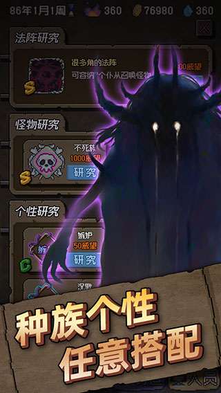 怪兽星球2