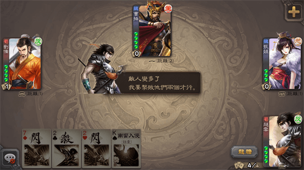 三国杀海外服2023最新版4