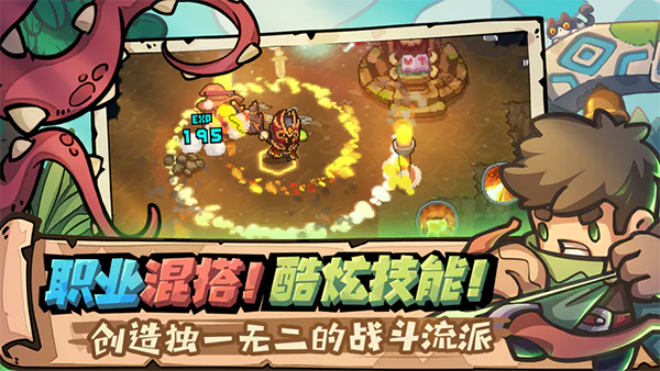 元气骑士新作3