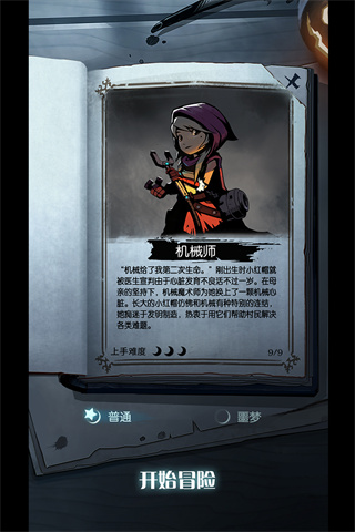 月圆之夜魅族版2