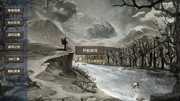 荒岛求生破解版1