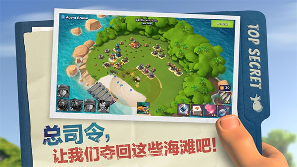 海岛奇兵360版官方版2