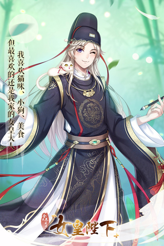 全民养成之女皇陛下最新版4